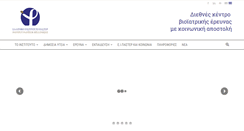 Desktop Screenshot of pasteur.gr